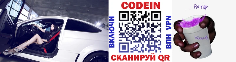купить закладку мориарти Telegram Кодеиновый сироп Lean Purple Drank Александровск-Сахалинский