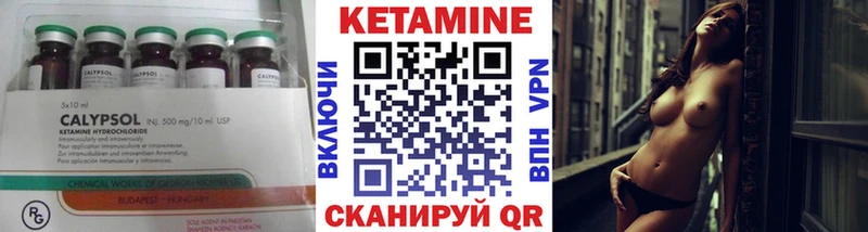 Кетамин VHQ сколько стоит Александровск-Сахалинский