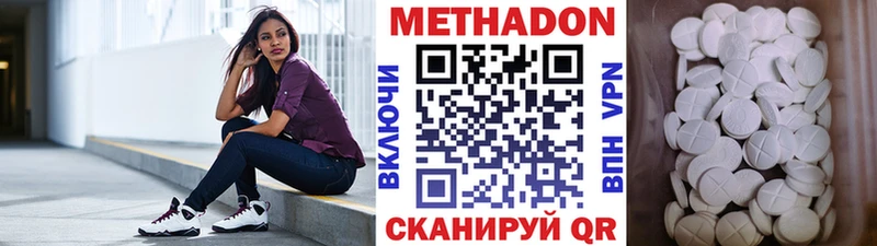 сайты даркнета как зайти  Александровск-Сахалинский  МЕТАДОН methadone 