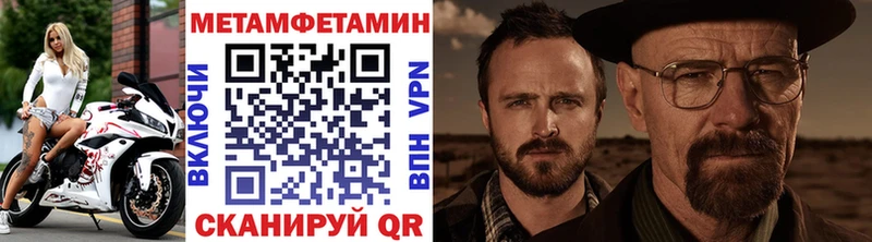 МЕТАМФЕТАМИН пудра  Александровск-Сахалинский 