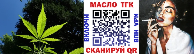 наркотики  Александровск-Сахалинский  ТГК гашишное масло 